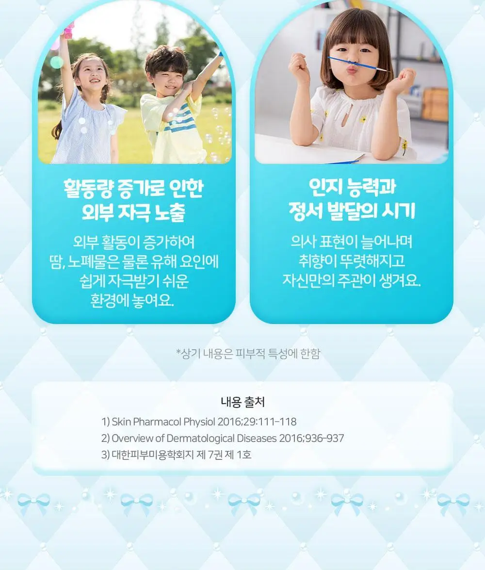 [티니핑 콜라보] 아토팜 쿨링 스포츠 선 스프레이 100ml 상세페이지 7